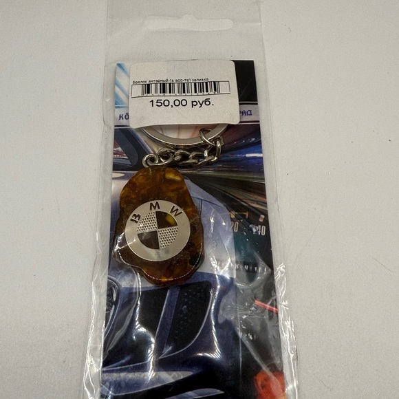 BMW Amber from Baltic Keychain with Silver Logo - Picture 4 of 4
